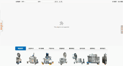 Desktop Screenshot of huada.com.cn