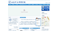 Desktop Screenshot of huada.cn