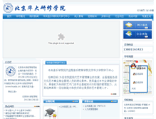 Tablet Screenshot of huada.cn